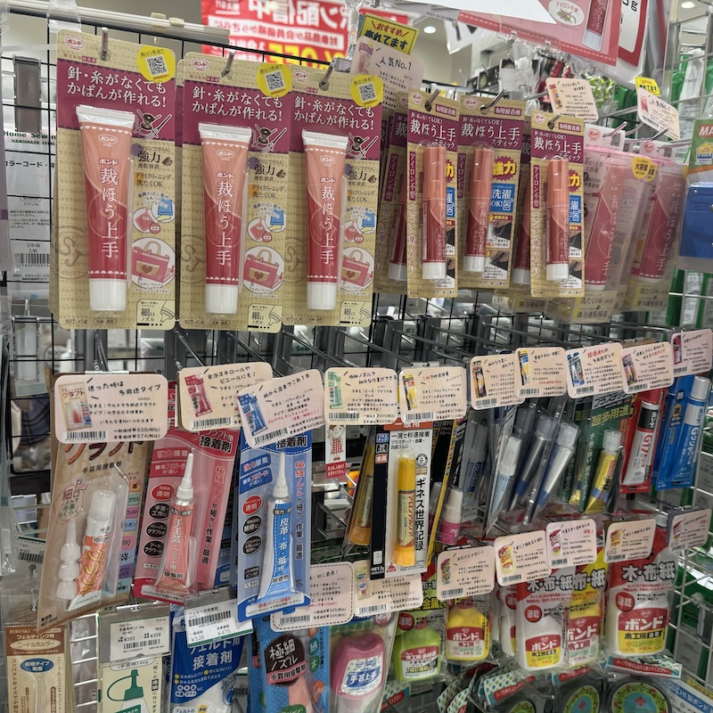 裁縫上手はどこに売ってる？手芸店